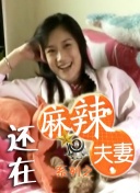 另类婷婷